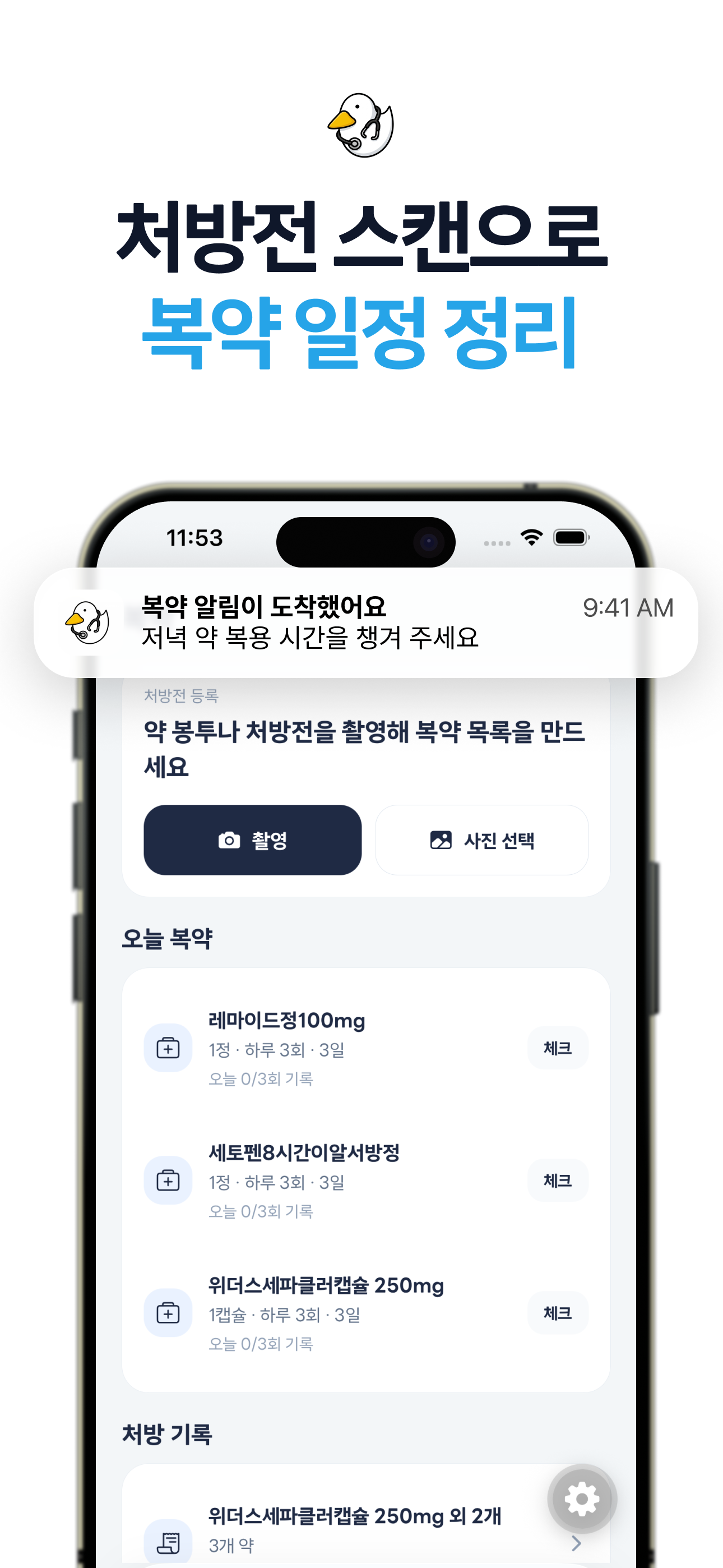 오리슨