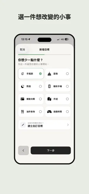 一點點 screenshot 4