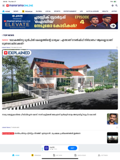 Manorama Online: News & Videos screenshot 14