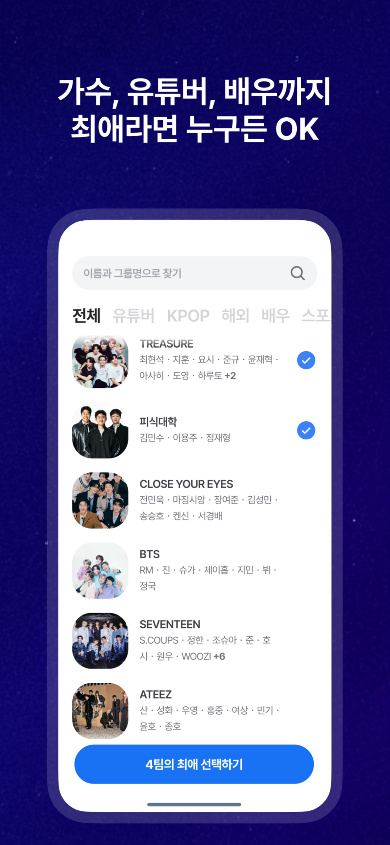 티키팅