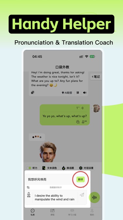 Pocket Tutor - language master screenshot-8