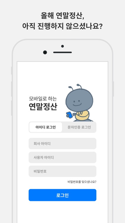 연말정산(2024년) - 월급날