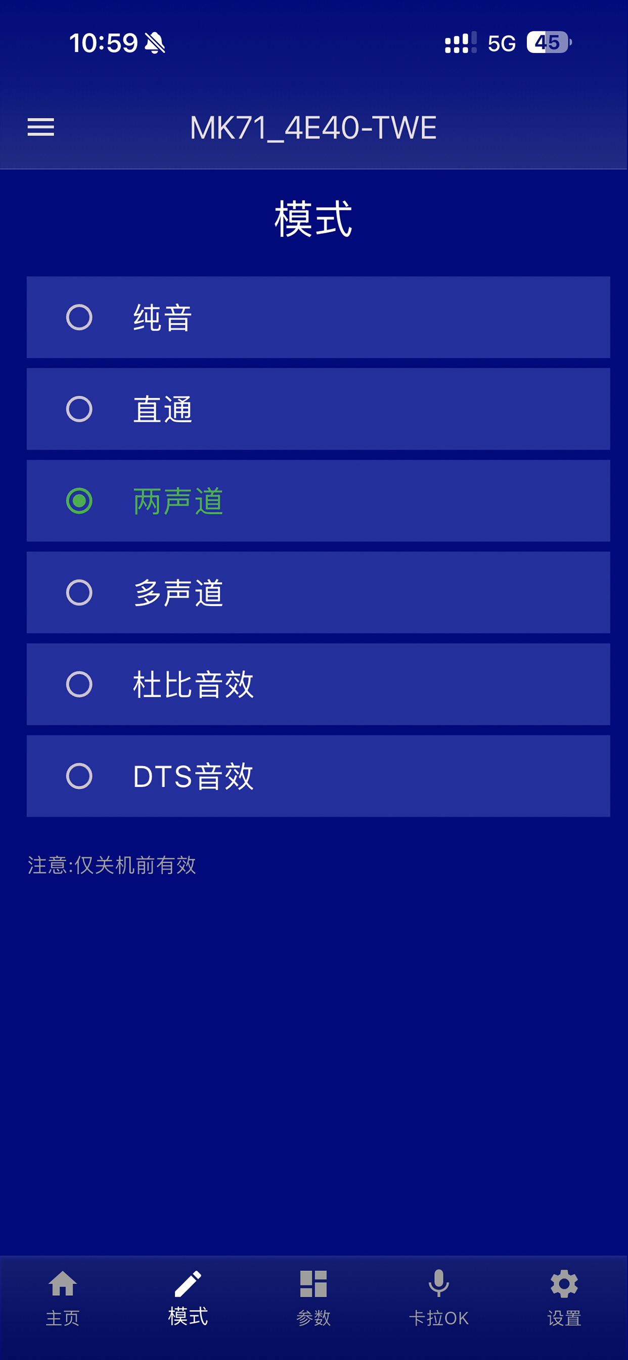 音王娱乐 screenshot 6