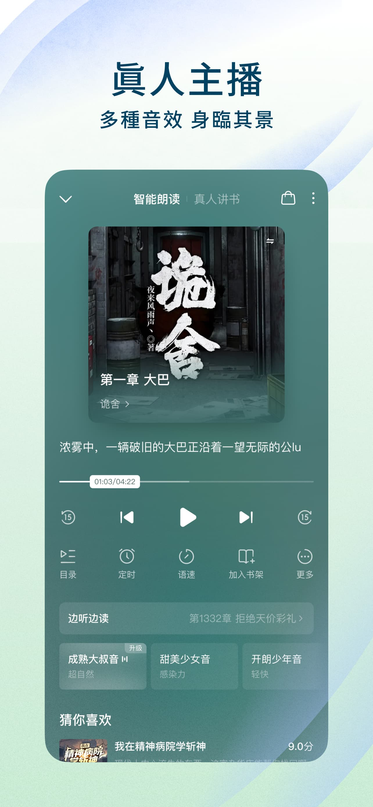 Lifelong Smart Home