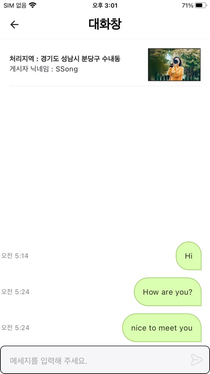 폐품:쏙 screenshot-8