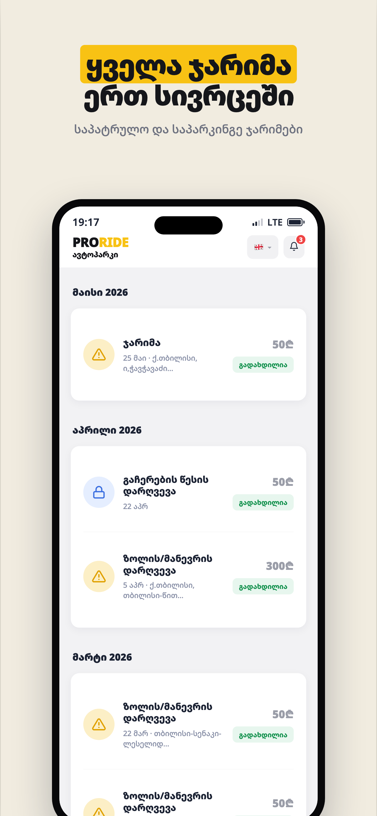 ProRide - Wallet screenshot 4