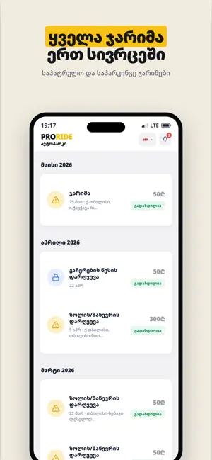 ProRide - Wallet screenshot 4