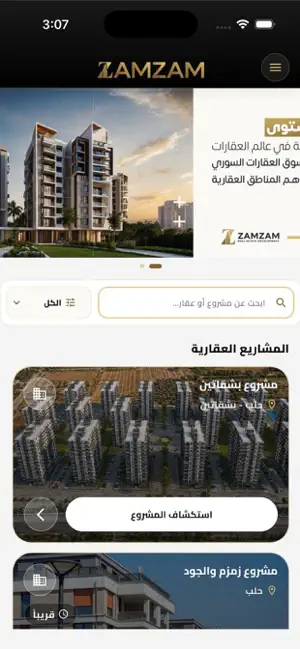 Zamzam App screenshot 1