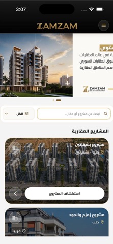 Zamzam App Screenshot 1 of 5