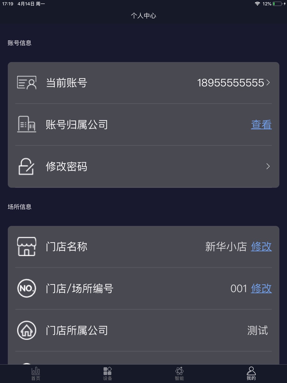 iPad screenshot