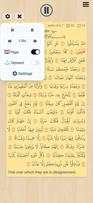 المقرئ screenshot 4