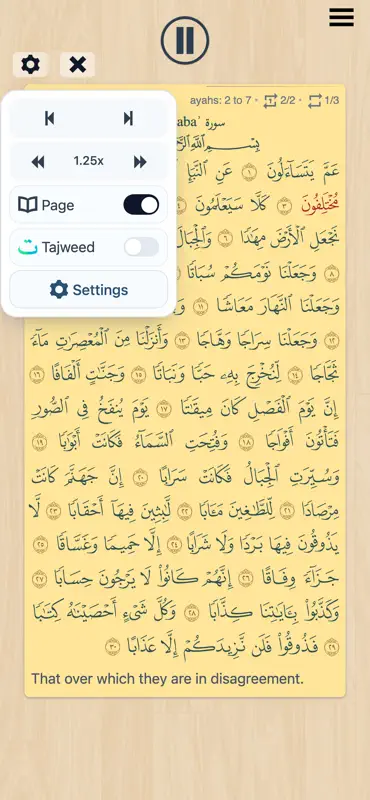 المقرئ screenshot 4 of 6