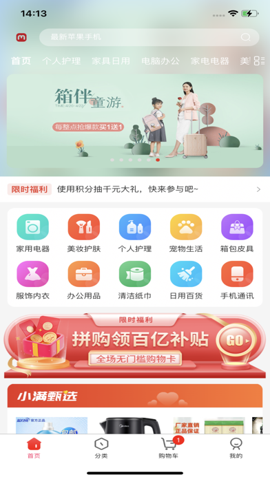小满有品 Screenshot