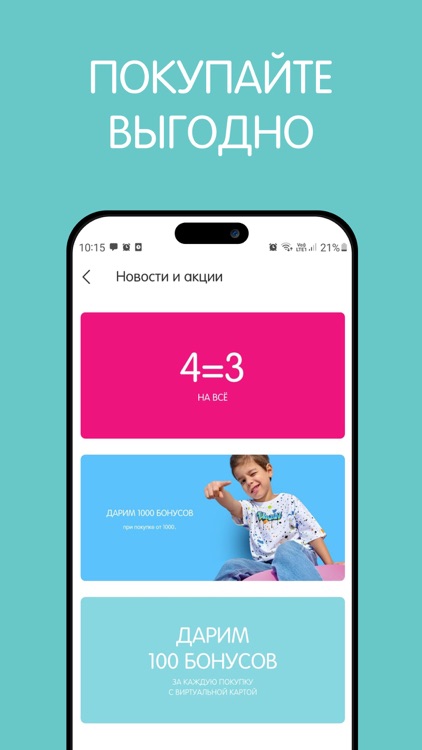 FUNDAY - одежда для всей семьи