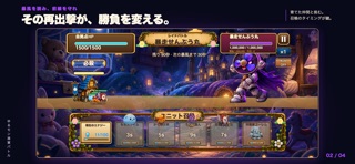 スクリーンショット2