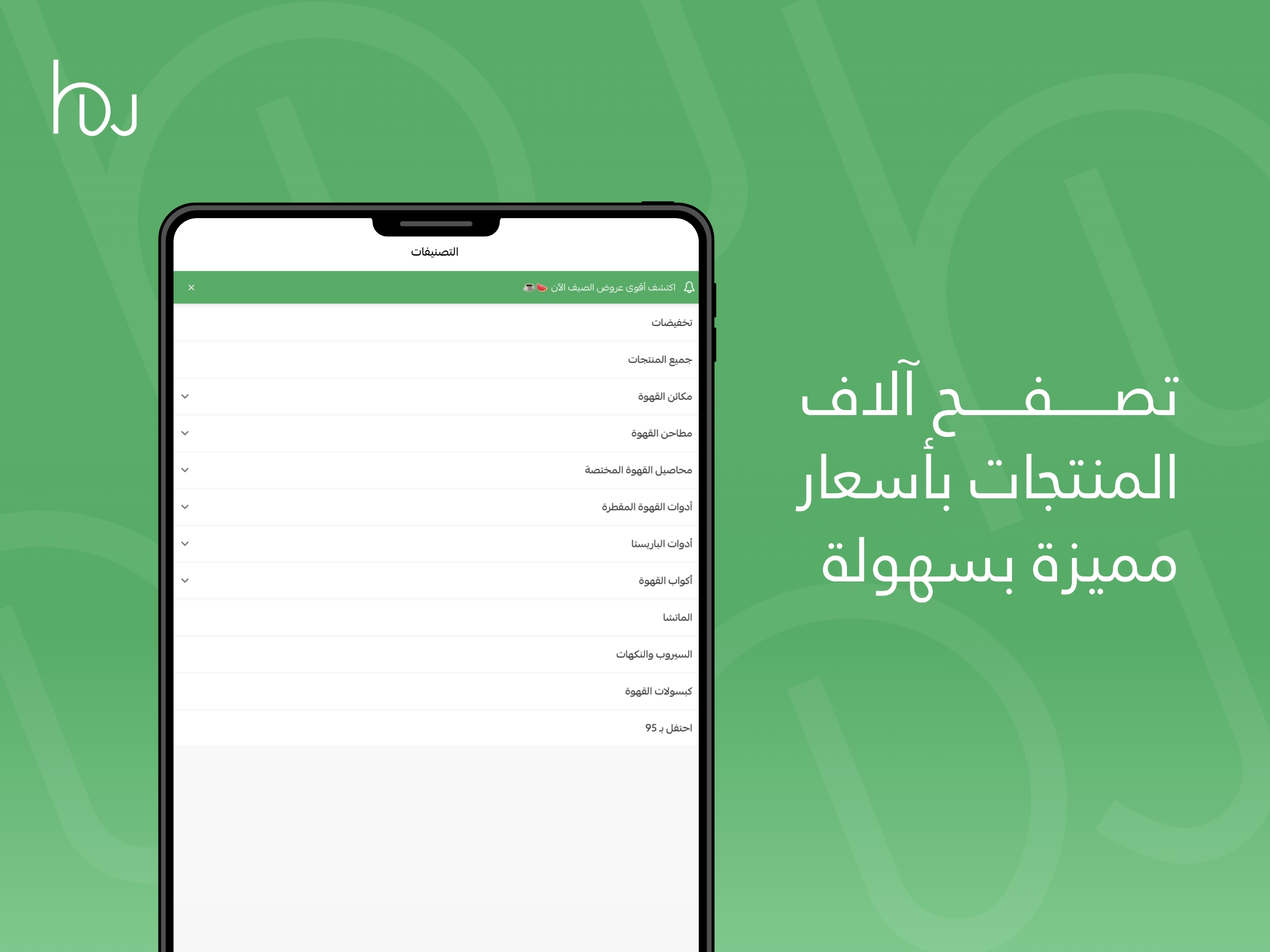 هول بين | Whole Bean screenshot 9