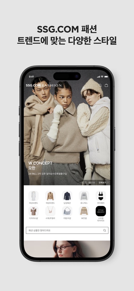 SSG.COM - 쓱닷컴 - Shopping App | MWM
