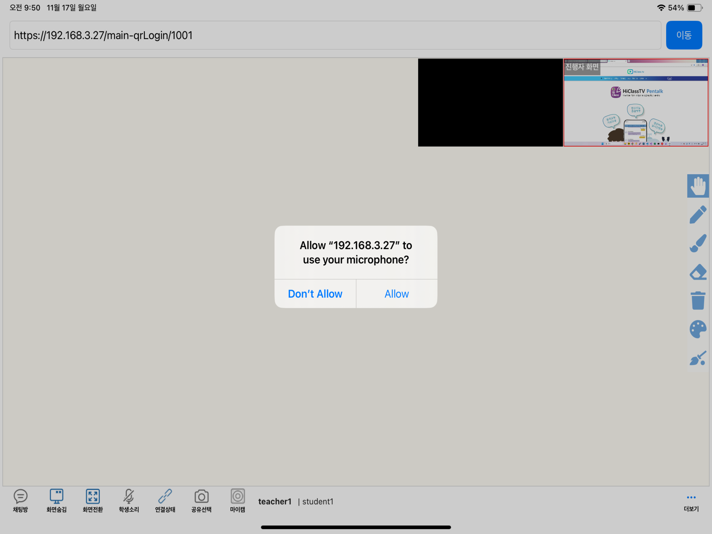 PentalkOnScreen