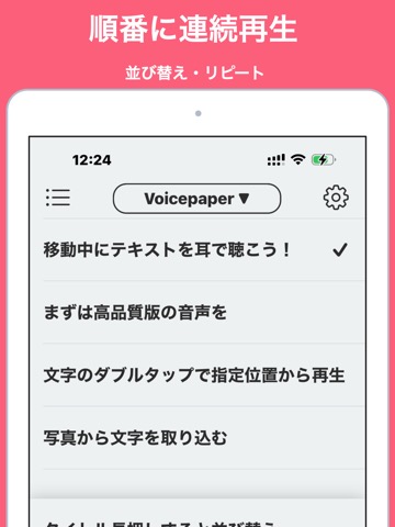 読み上げ Voicepaper 英語や暗記勉強に文章よみあげのおすすめ画像3