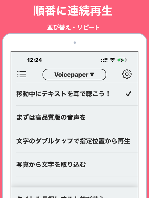 読み上げ Voicepaper 英語や暗記勉強に文章よみあげのおすすめ画像3