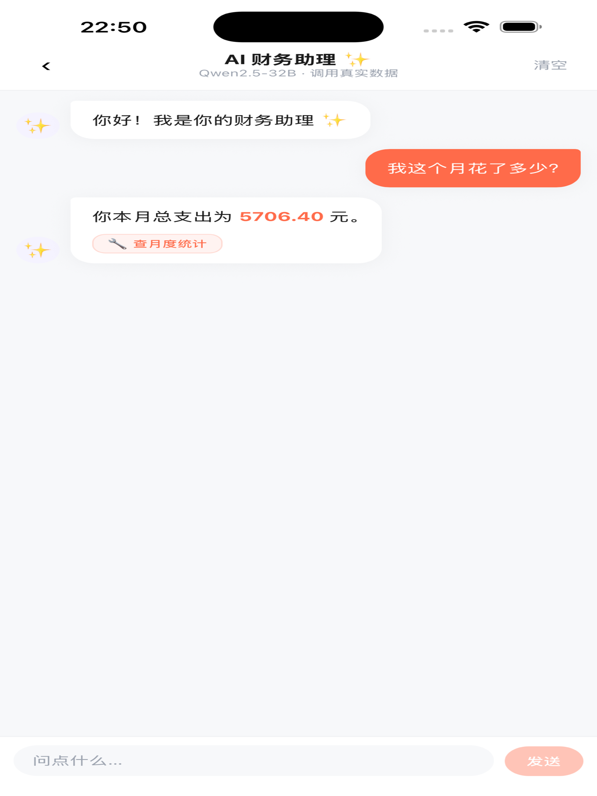 JotIt 记一笔
