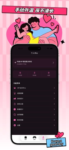 应用截图 4