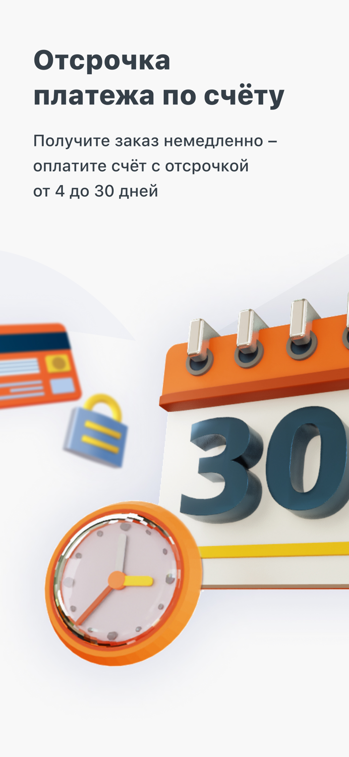 Счёт - бухгалтеру