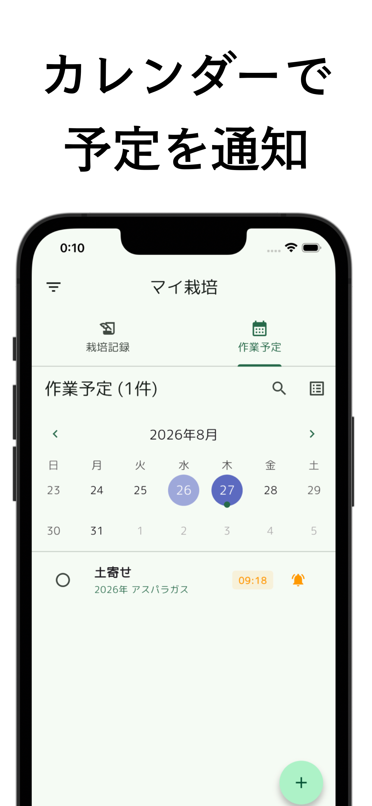 野菜栽培図鑑-家庭菜園で園芸を楽しもう- screenshot 4