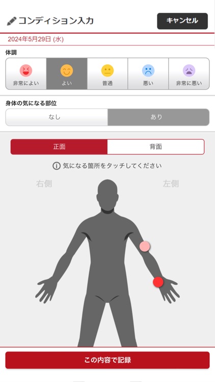 Atleta(選手・メンバー・保護者用)