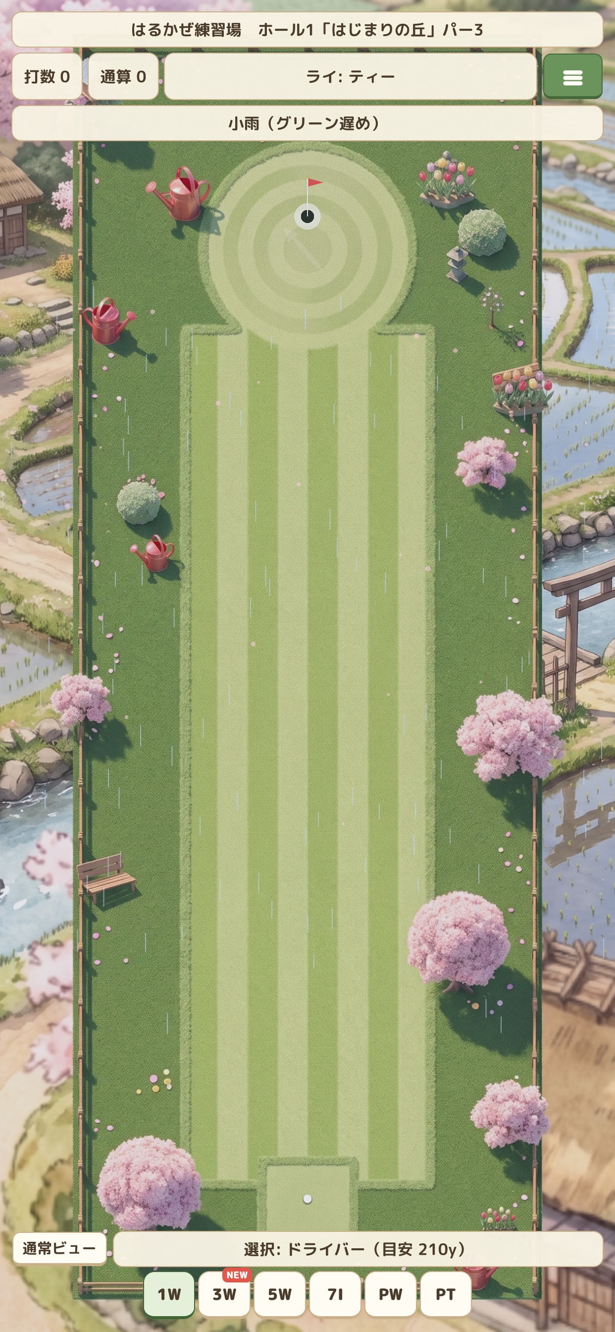 まったりゴルフ日和