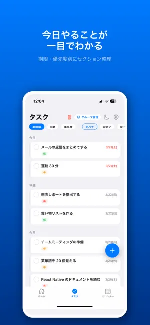かんたんタスクカレンダー screenshot 1