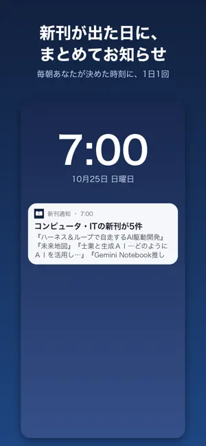 新刊通知 screenshot 1