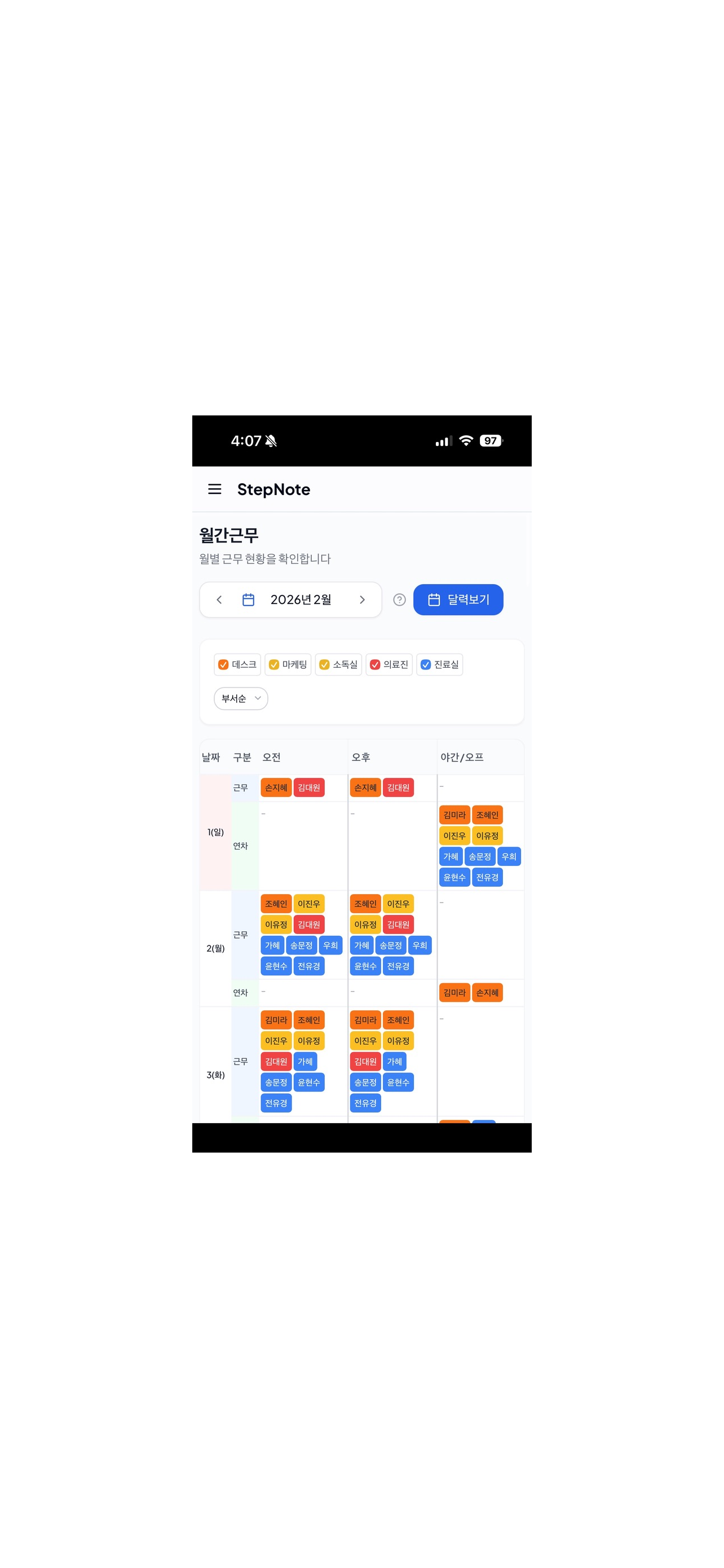 StepNote