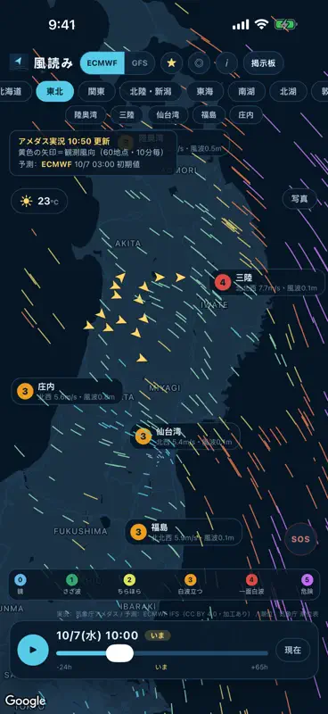 風読み - 海と湖の風・白波・潮 screenshot 3 of 6