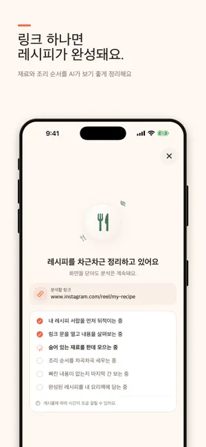 마이레시피 screenshot 2
