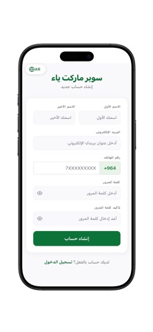 Yaa Market App screenshot