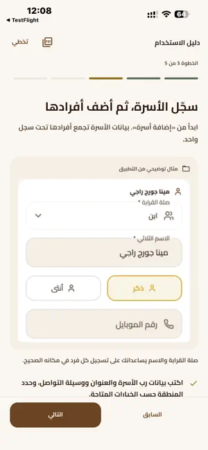 Ra3y screenshot 4