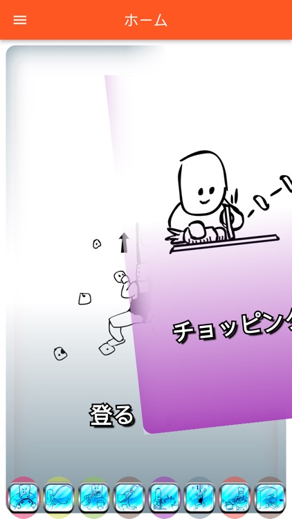 Flashables 50 日本語