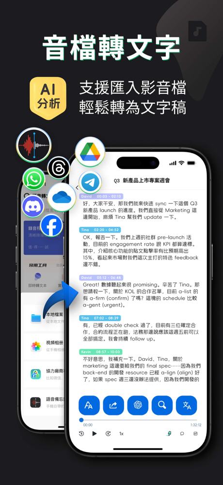語音轉文字：AI逐字稿,錄音轉文字,語音備忘錄音檔即時翻译機 screenshot 2