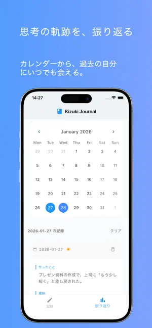 気づきジャーナル screenshot 3