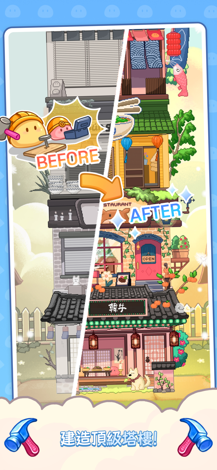 茁壯成長史萊姆塔：賽季1食物塔（合成遊戲）