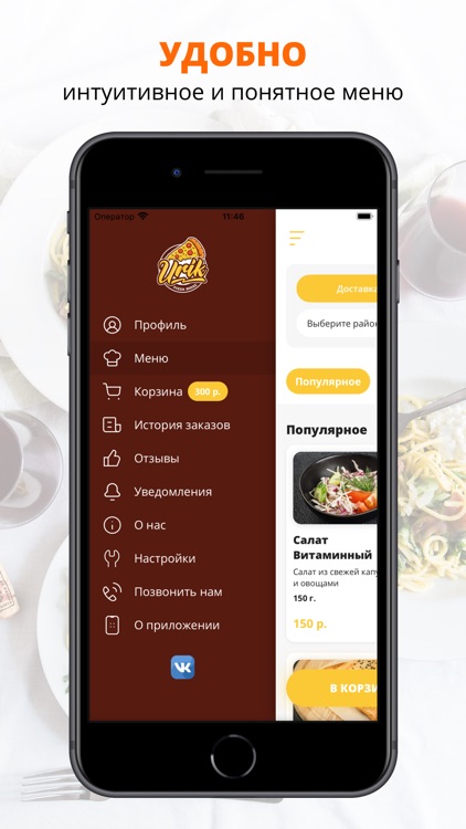 URIK pizza House | Саратов