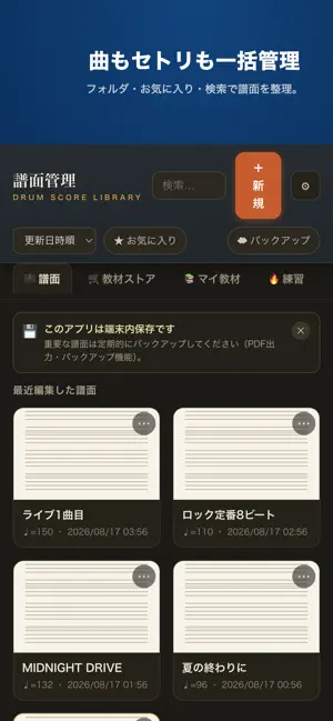 DrumNotes screenshot 2