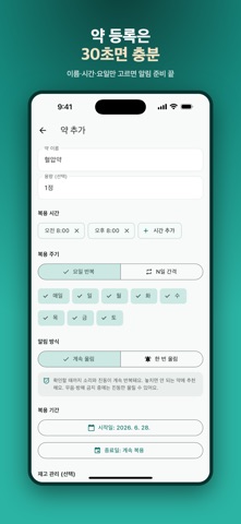 MediKok Screenshot 2 of 5