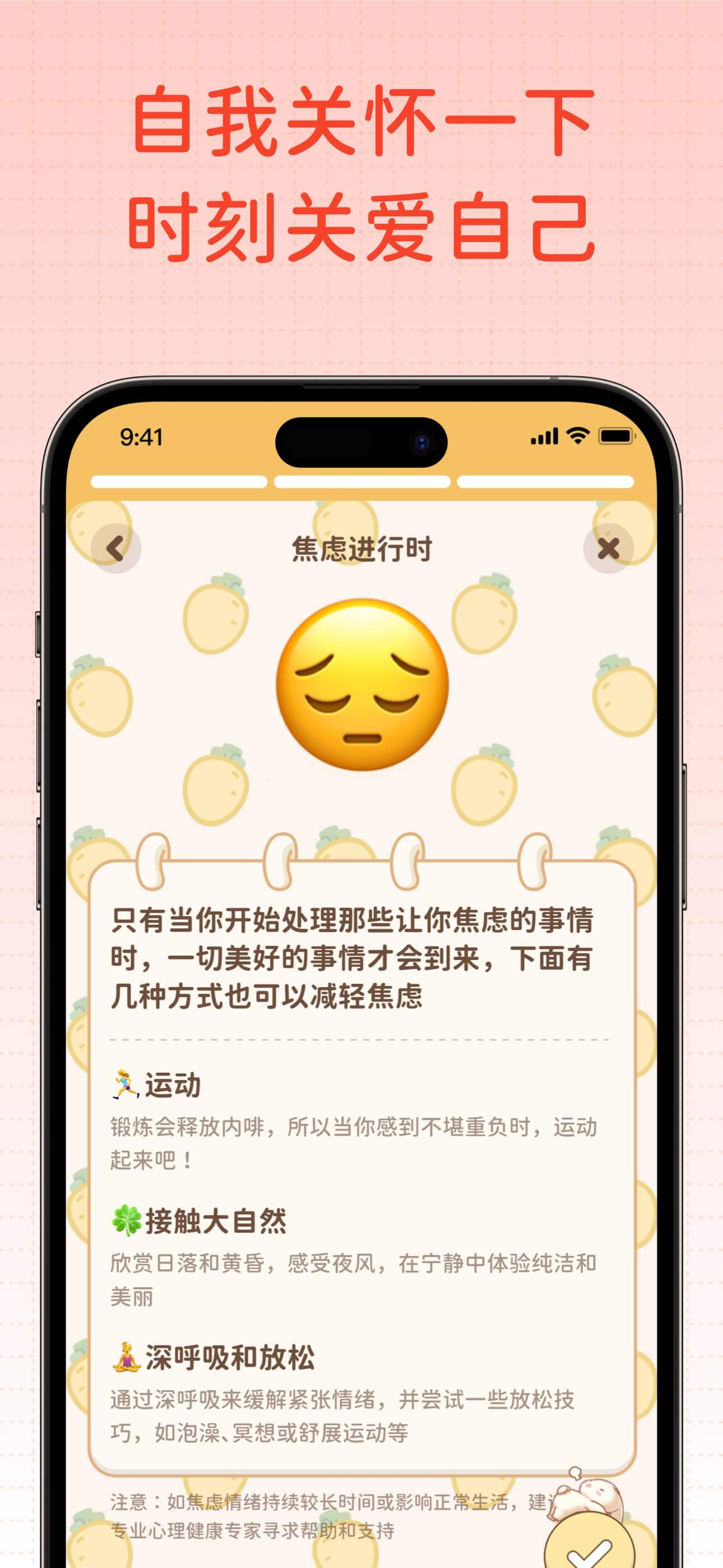 习惯大作战