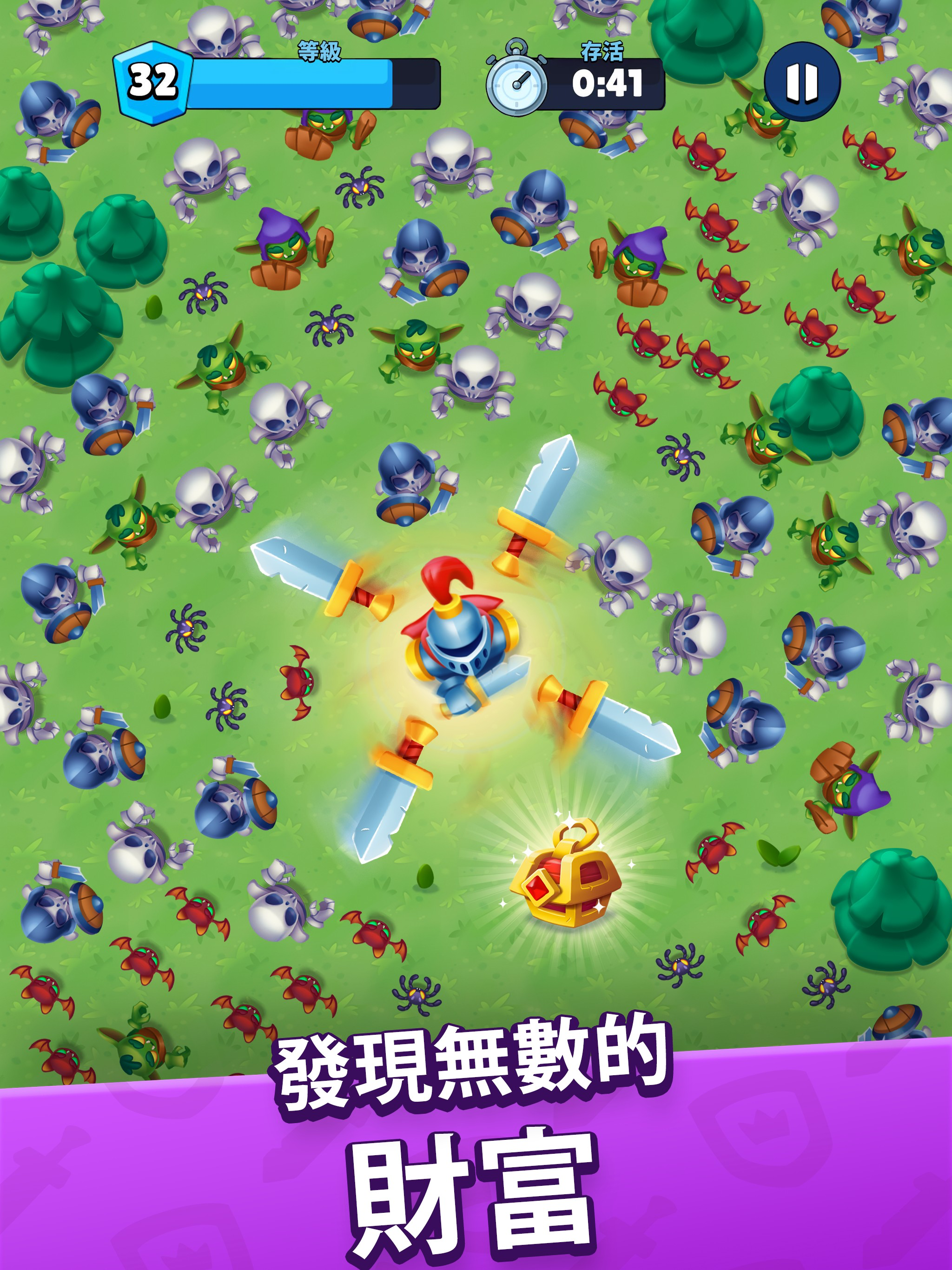 Heroes vs. Hordes: 生存戰