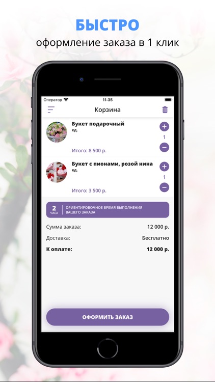 La Vanda | Волгоград