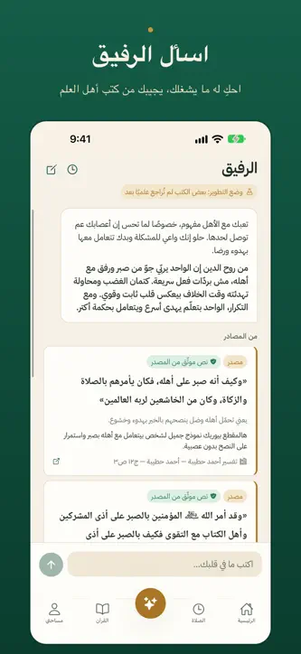 Darb – درب screenshot 1