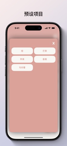 杂货购买清单 screenshot