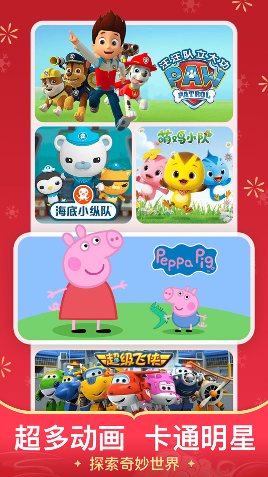 #2. 儿歌多多-看动画绘本听音乐故事识汉字拼音学英语字母 (iOS) Podle: Beijing DuoBaoLingDong Technology Co., Ltd